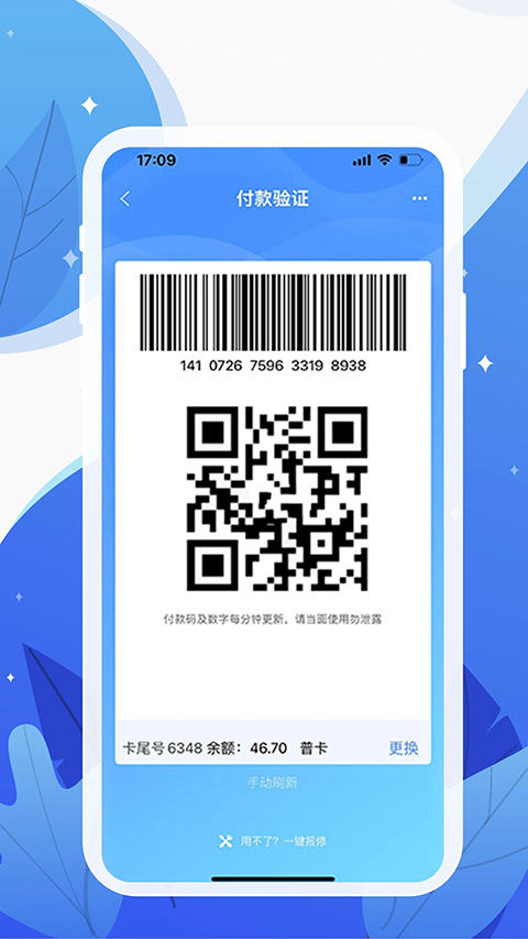 和信通App截图1