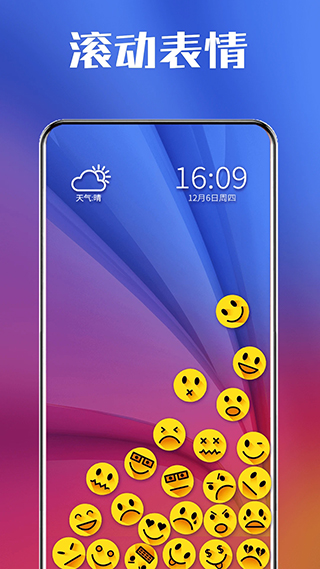 图标滚动app截图3