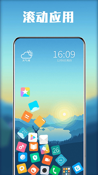 图标滚动app截图5