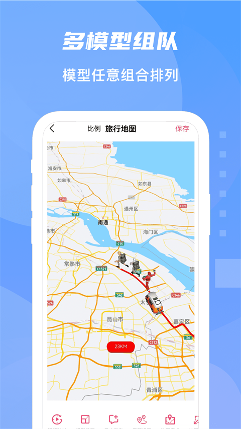 旅行足迹地图app截图2