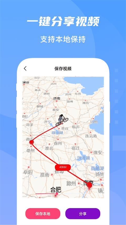 旅行足迹地图app截图4