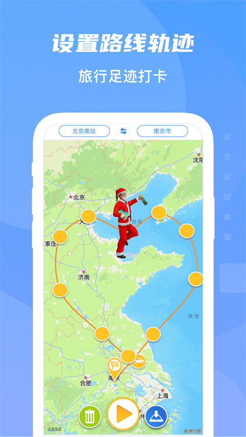 旅行足迹地图app截图5