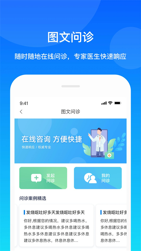 康桥互联app截图2