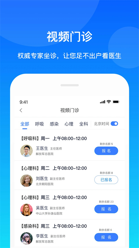 康桥互联app截图1