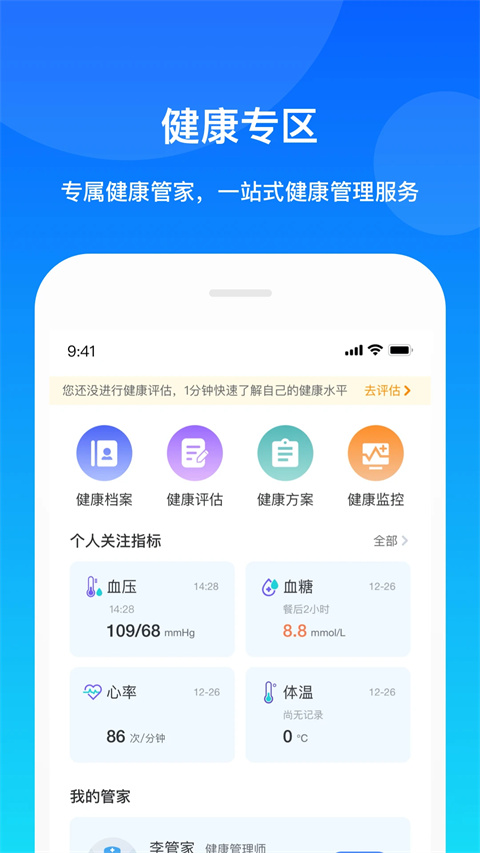 康桥互联app截图4