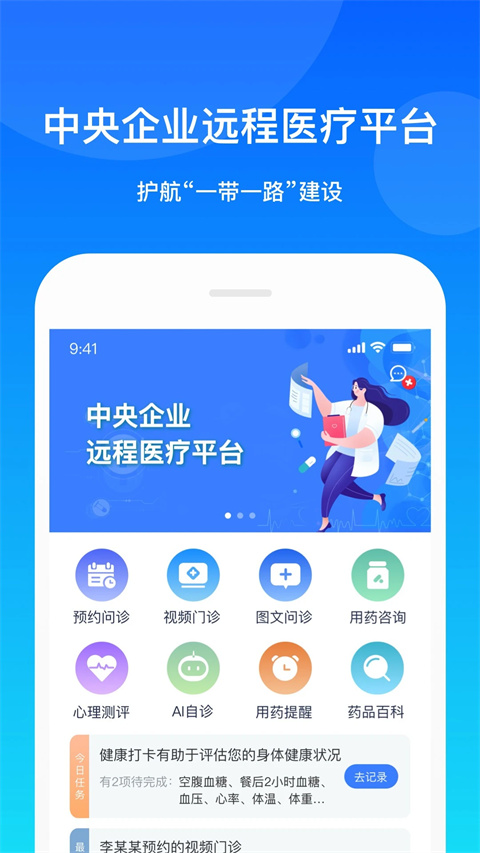 康桥互联app截图5