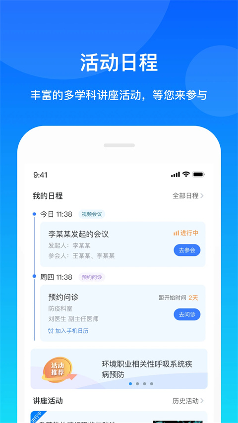 康桥互联app截图3