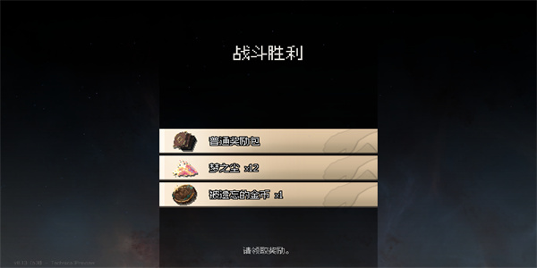 地牢深处mod菜单截图3