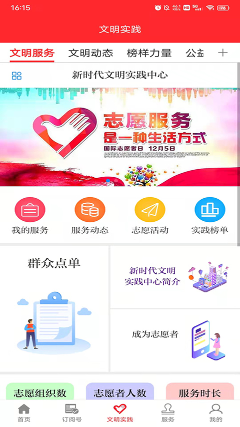 今瓜州app截图3