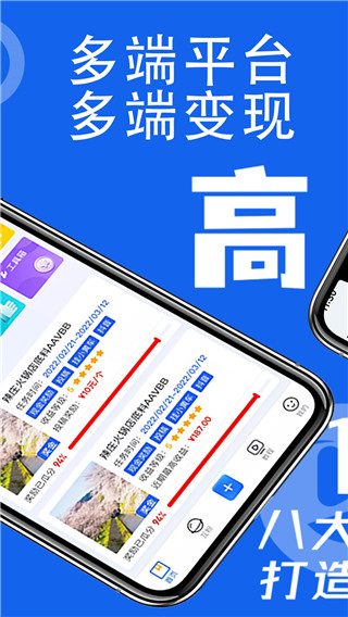易提词app截图1