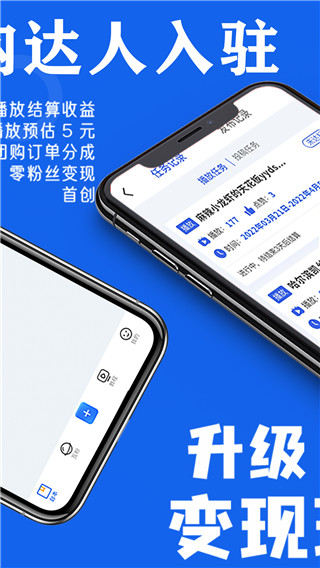 易提词app截图3