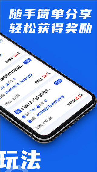 易提词app截图4