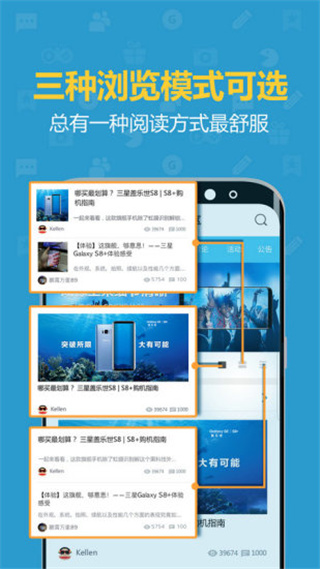 盖乐世社区国际版(Samsung Members)截图1