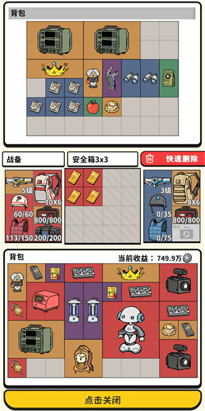 搜打撤模拟器折相思截图3