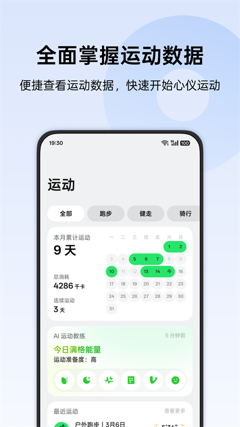 oppo健康app截图1