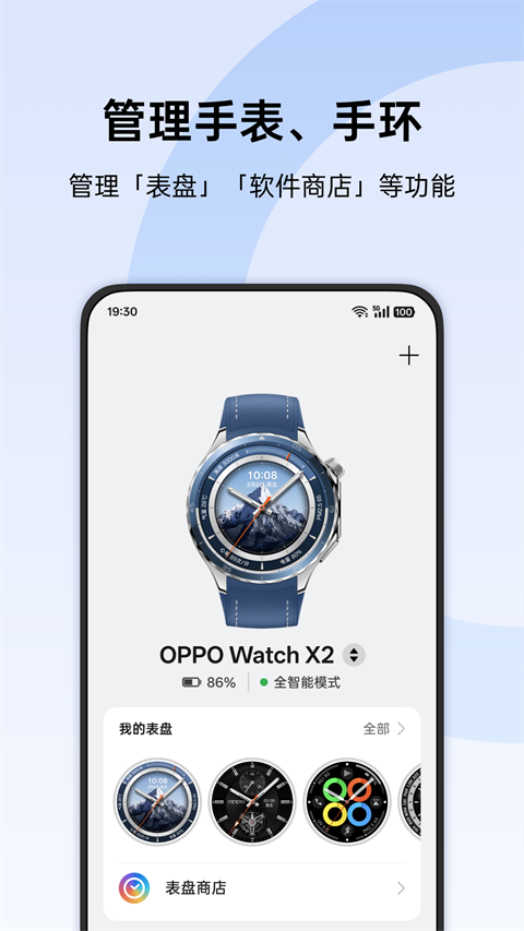 oppo健康app截图4