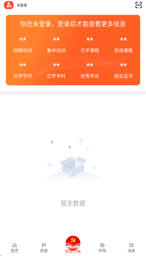 连心桥App截图1