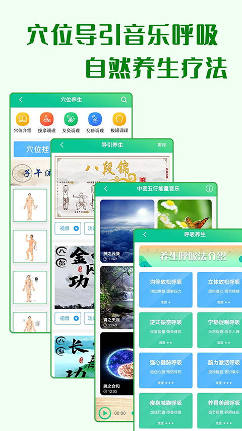 养生通app截图3