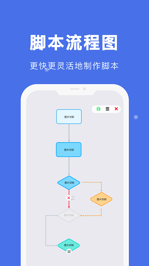 自动点击宝app截图1