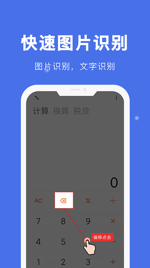 自动点击宝app截图2