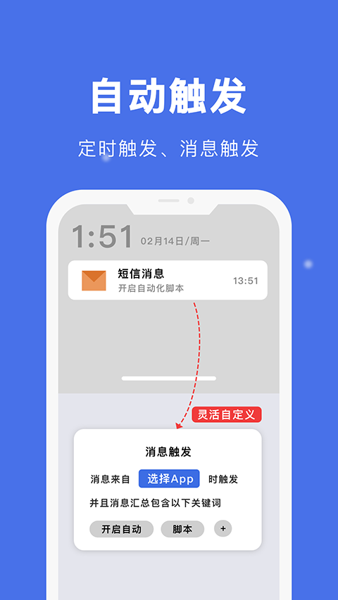 自动点击宝app截图4