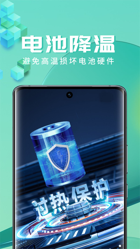 智充管家app截图4