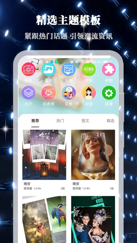 画中人app截图1