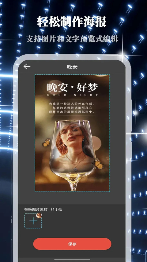画中人app截图3