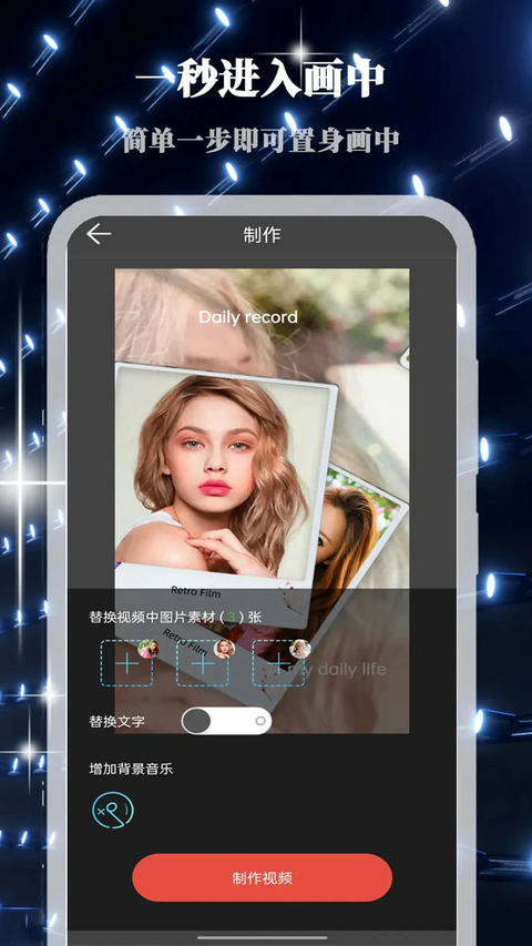 画中人app截图4