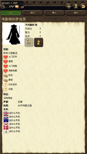 海盗与商人2截图2