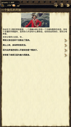 海盗与商人2截图4