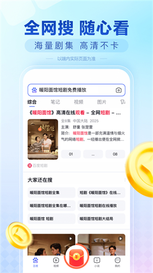 百度app截图4