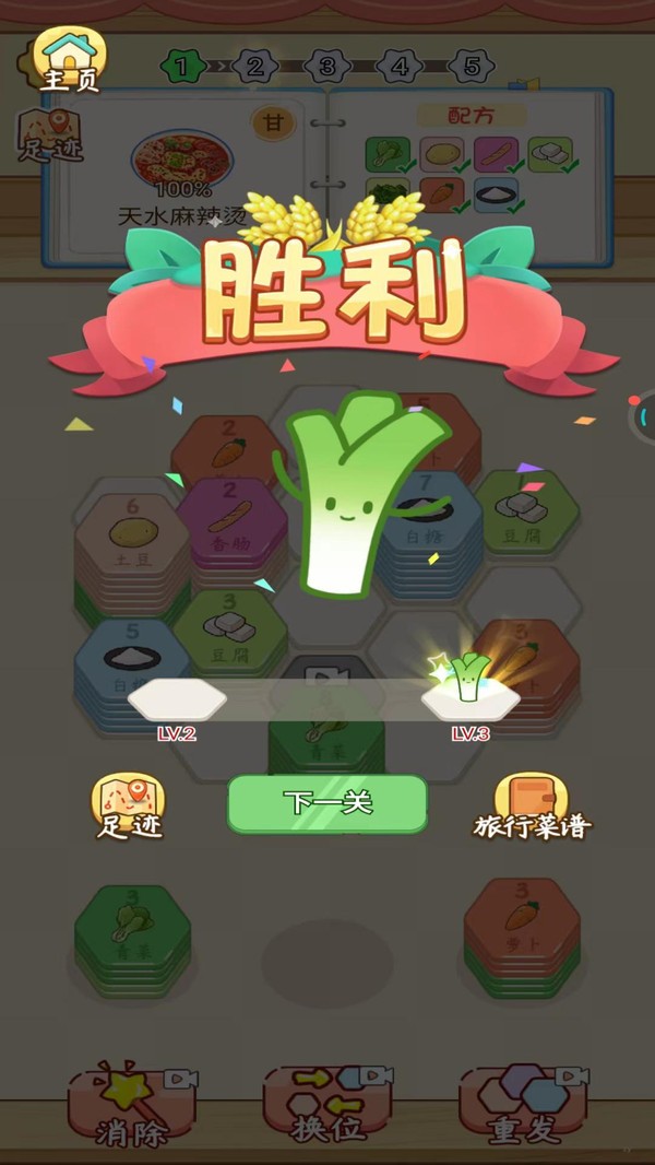 趣味叠叠乐app截图1