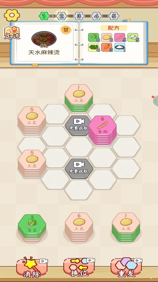 趣味叠叠乐app截图3