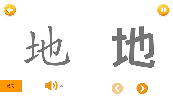 四五认字app截图1