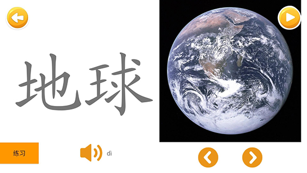 四五认字app截图3