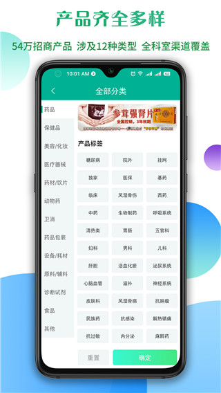 传奇医药网app截图1