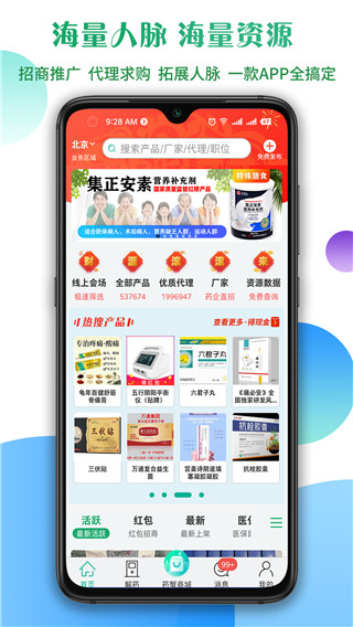 传奇医药网app截图5