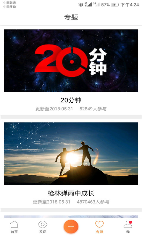 华为心声社区app截图2