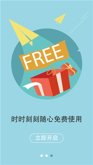 老师说app家长端截图3