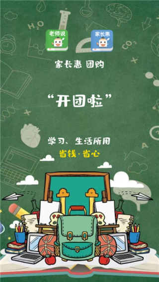 老师说app家长端截图5