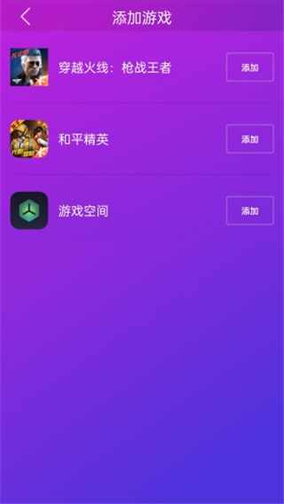 智游精灵App截图1