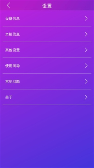 智游精灵App截图3