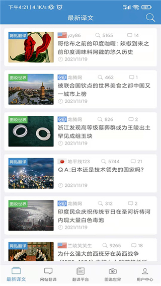 龙腾网截图1