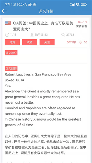 龙腾网截图3