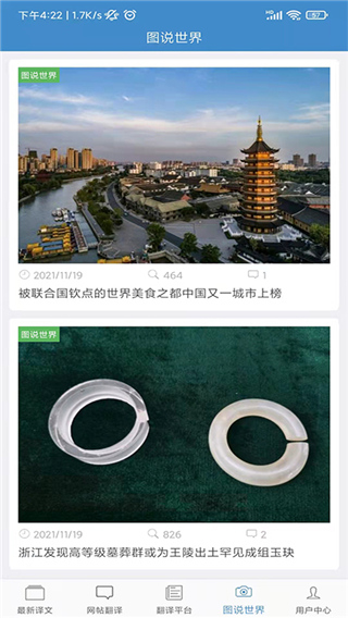 龙腾网截图4