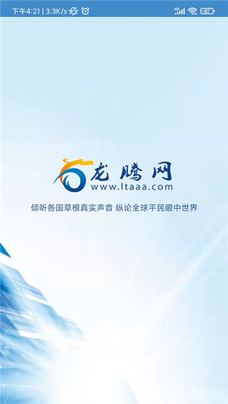 龙腾网截图5