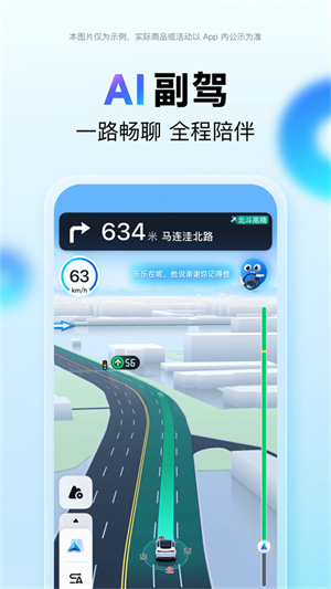 百度地图2026新版截图1