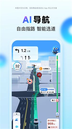 百度地图2026新版截图2