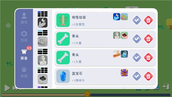 卡牌模拟魔物生活截图4
